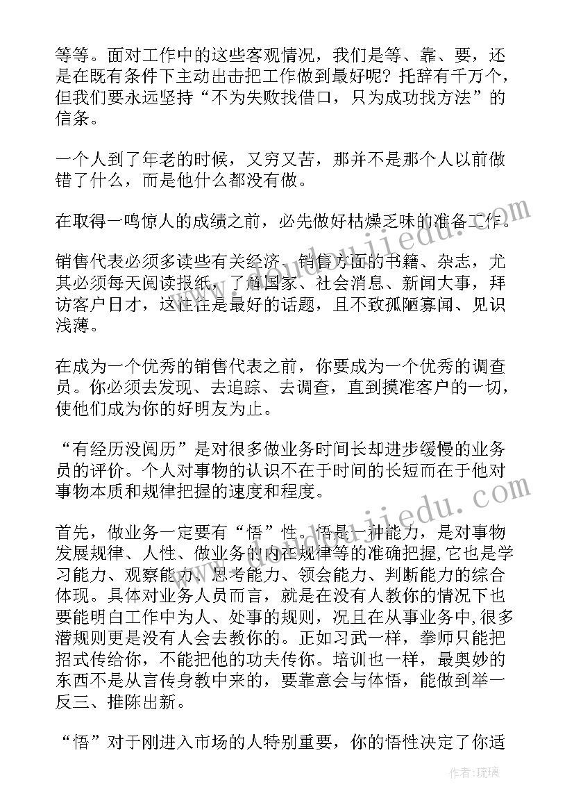 工作总结心得体会(模板8篇)