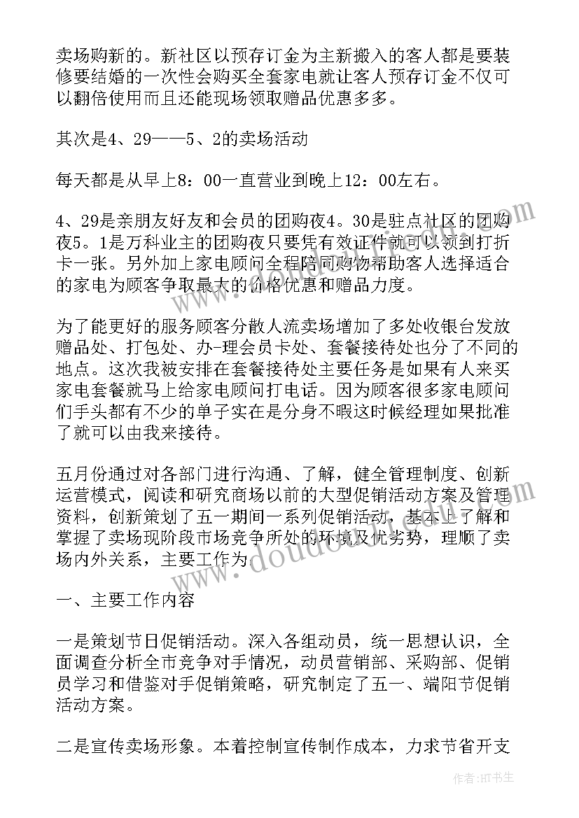 最新劳动总结报告(实用8篇)