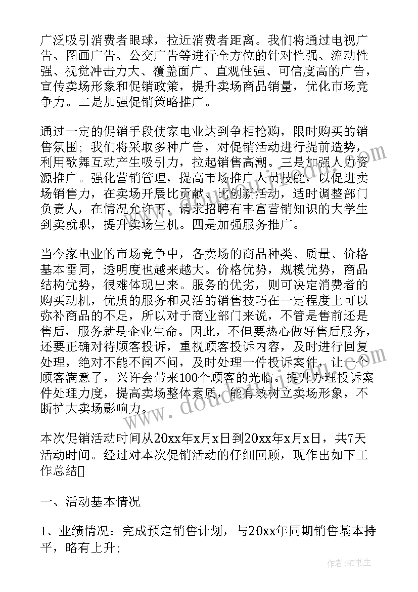 最新劳动总结报告(实用8篇)