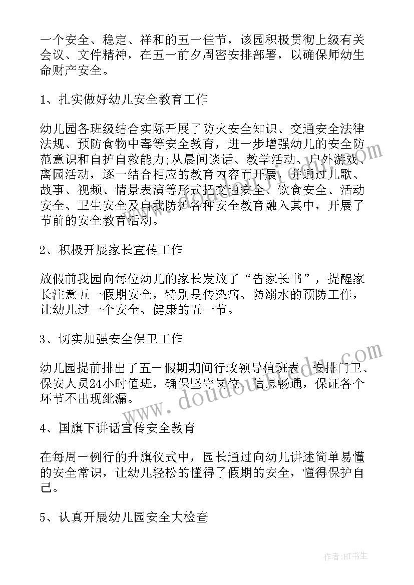 最新劳动总结报告(实用8篇)