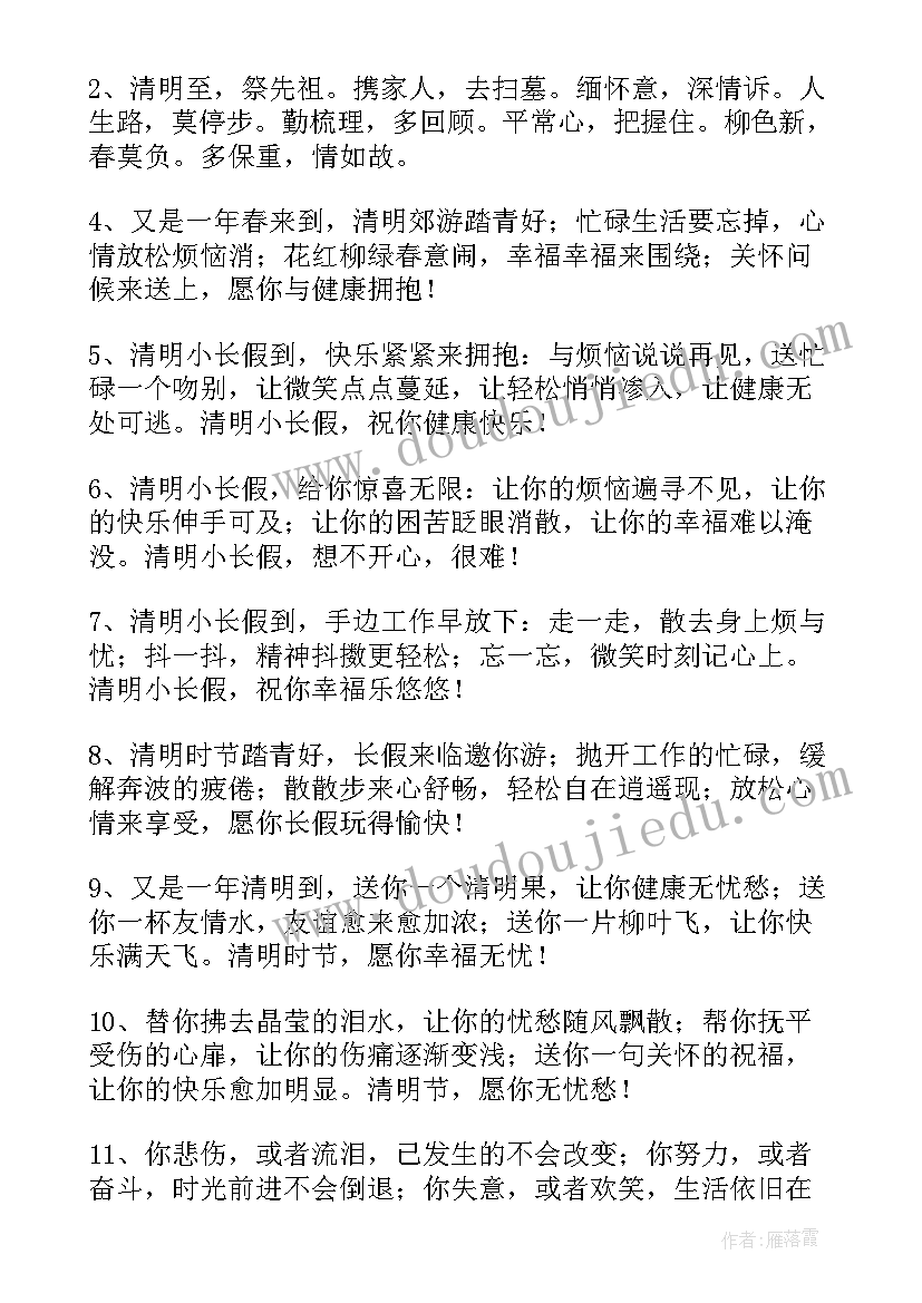 最新端午安康祝福语领导说(模板12篇)