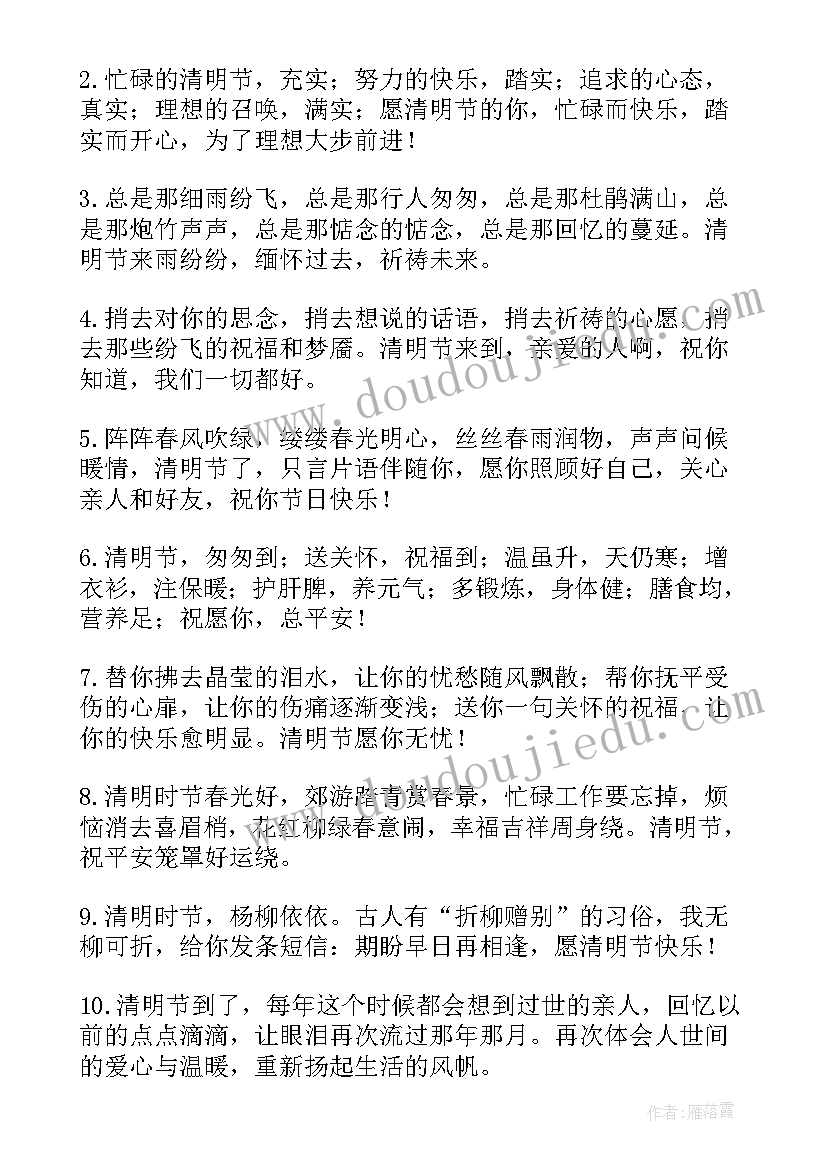 最新端午安康祝福语领导说(模板12篇)