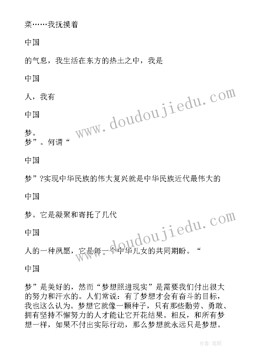 2023年逐梦演讲稿 青春逐梦的演讲稿(实用15篇)