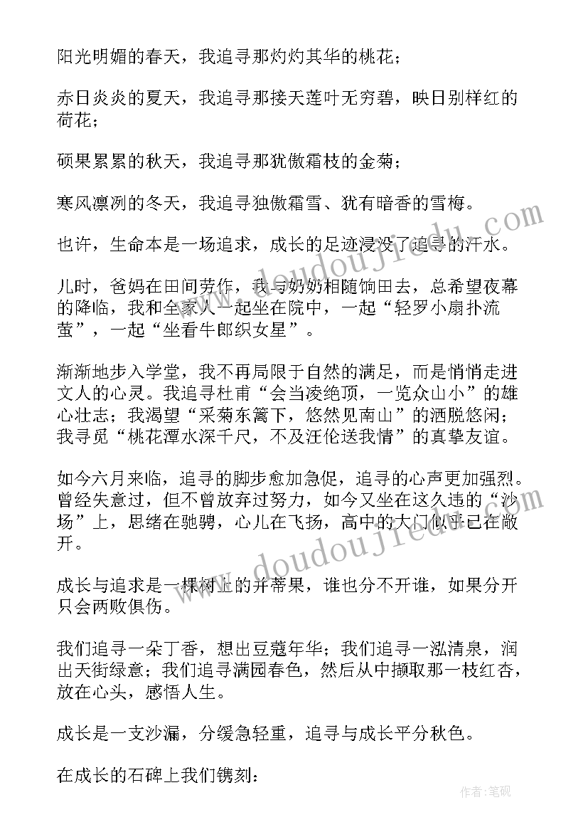 2023年逐梦演讲稿 青春逐梦的演讲稿(实用15篇)