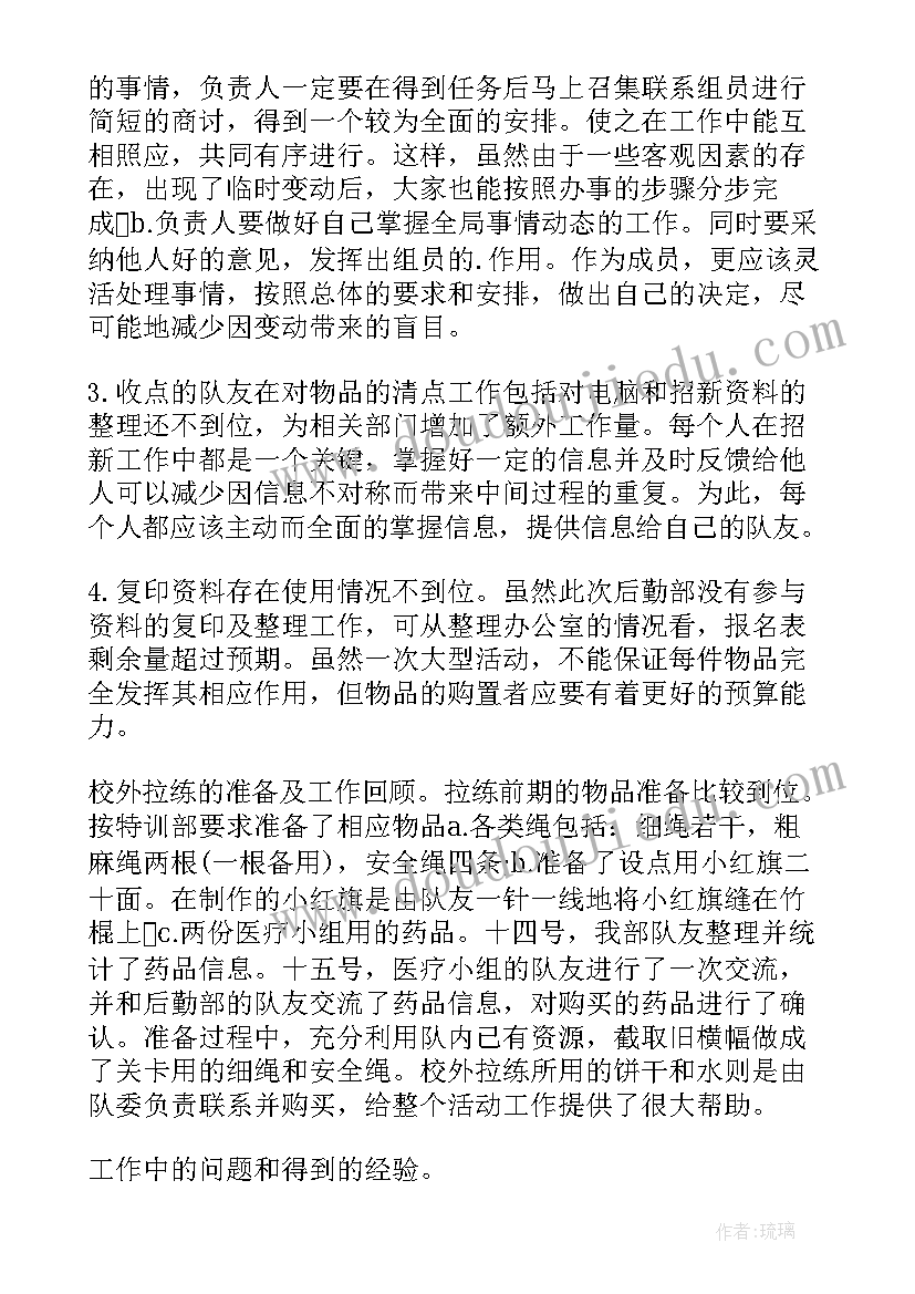 年终工作总结个人结语 个人年终工作总结(精选14篇)