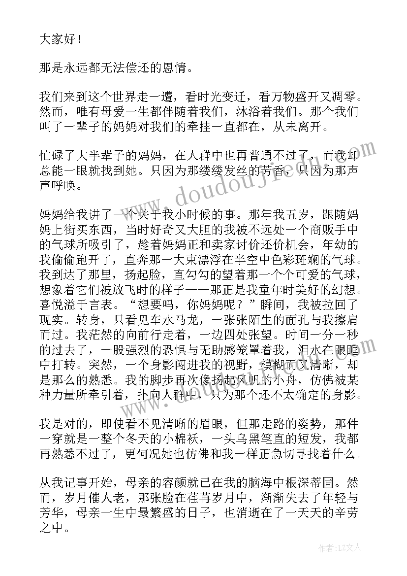 最新适合月的国旗下演讲(优质8篇)