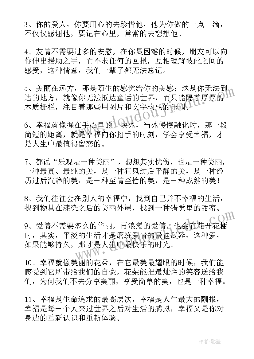 2023年经典散文佳句摘抄(汇总8篇)