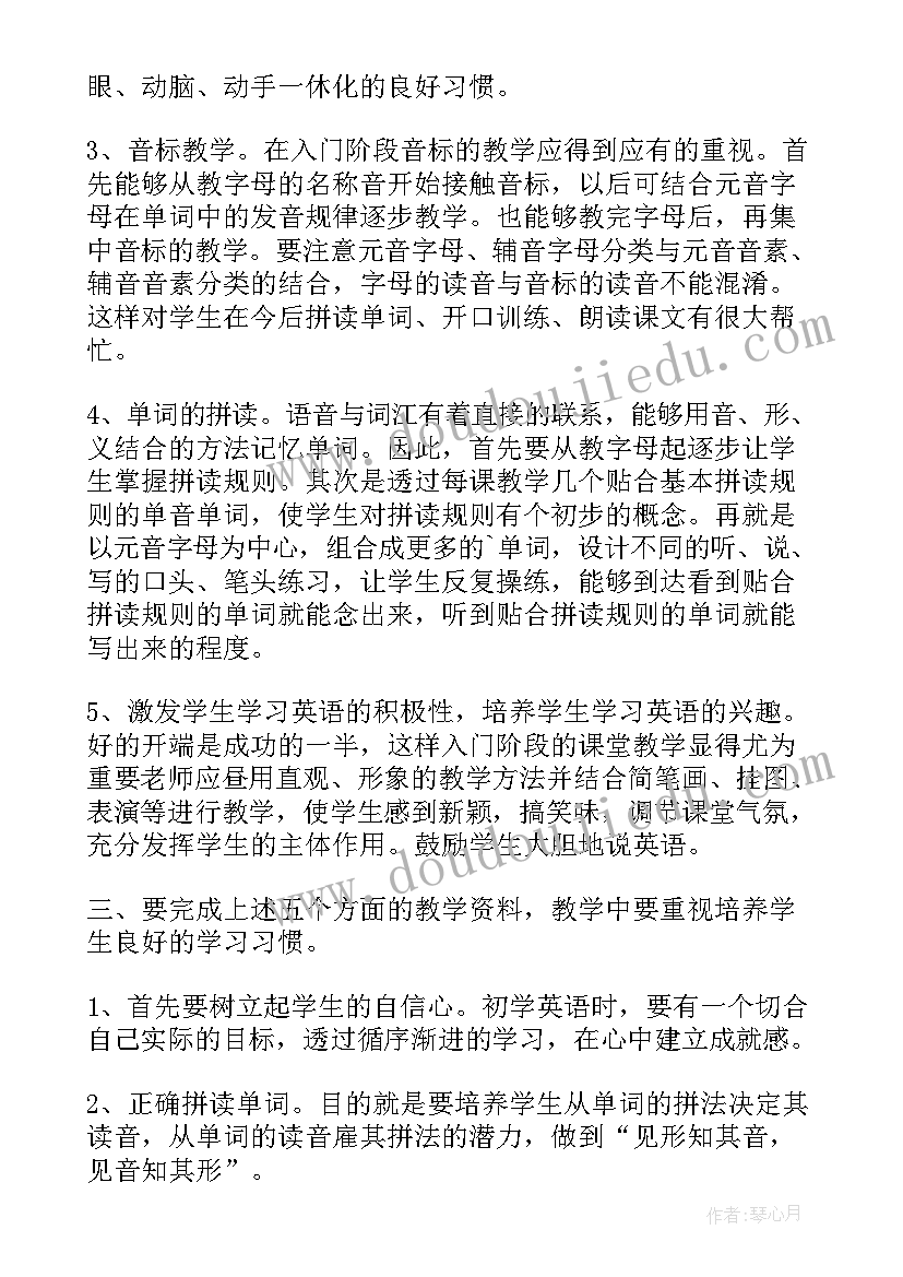 2023年七年级英语教学总结第一学期(通用18篇)