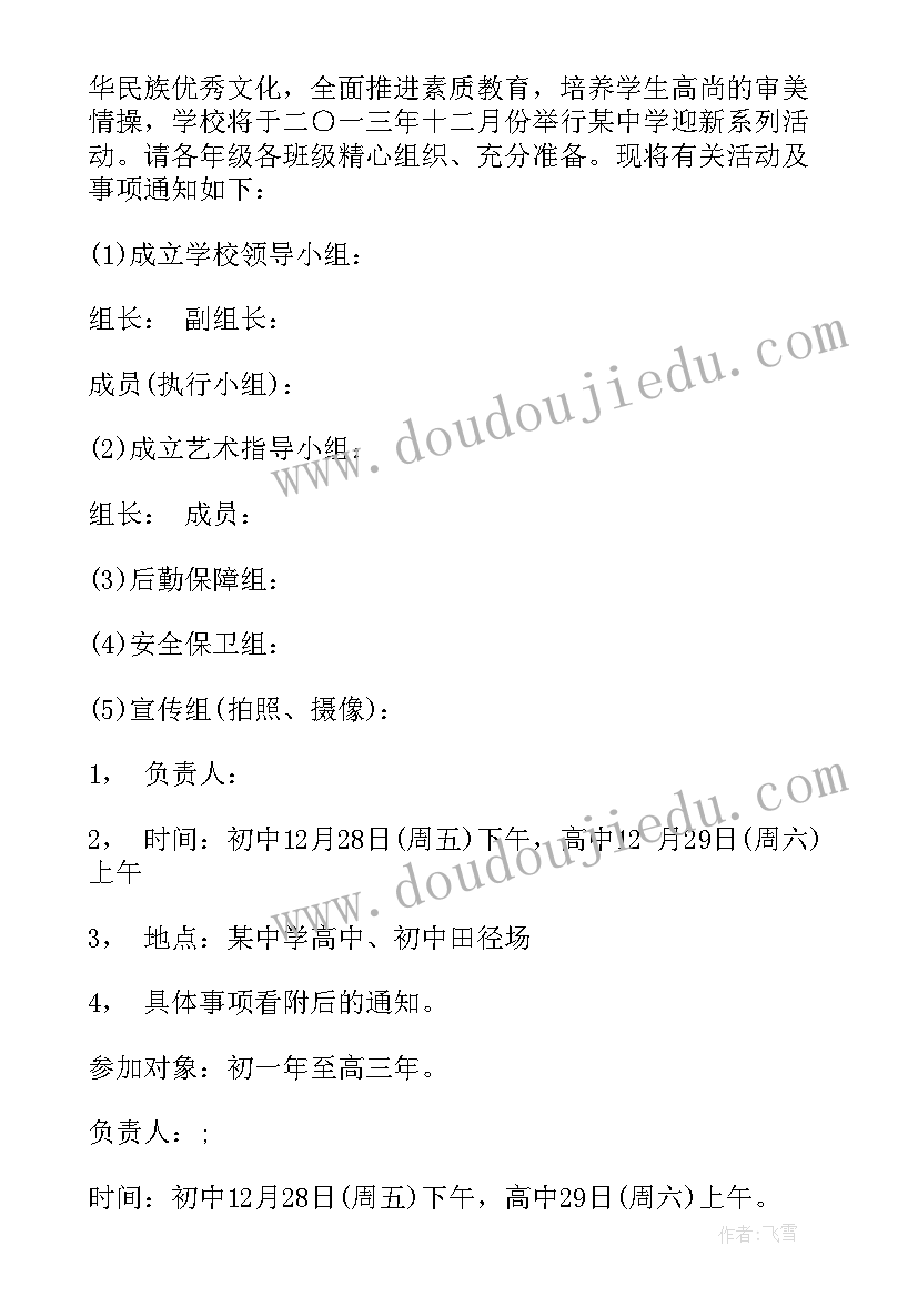 2023年企划案内容与格式 企划的心得体会(精选8篇)