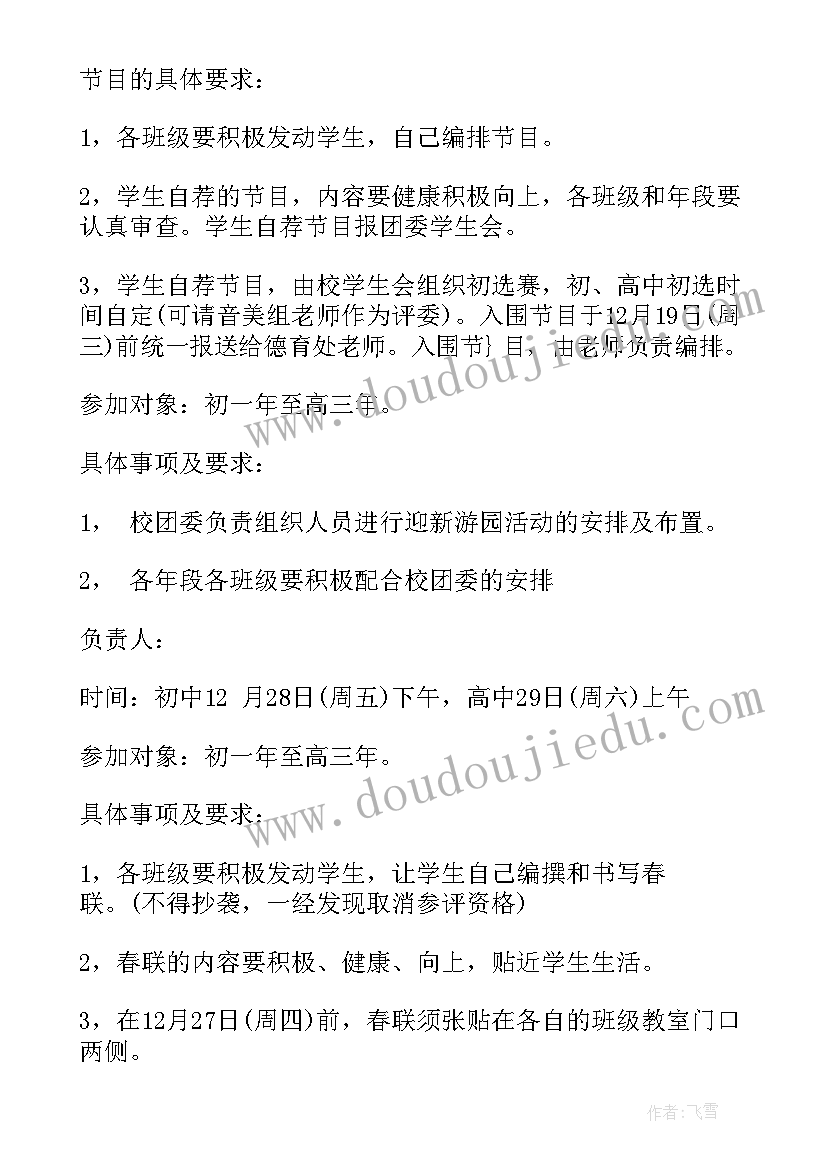 2023年企划案内容与格式 企划的心得体会(精选8篇)