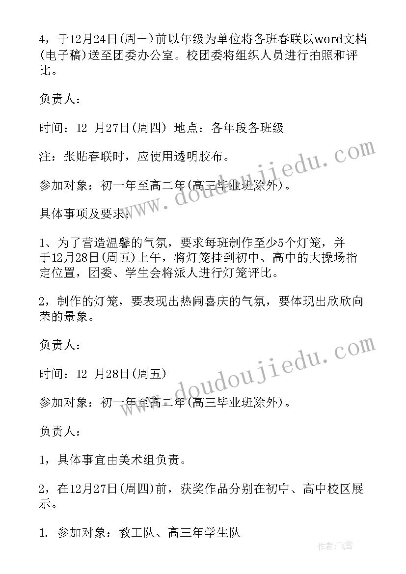 2023年企划案内容与格式 企划的心得体会(精选8篇)