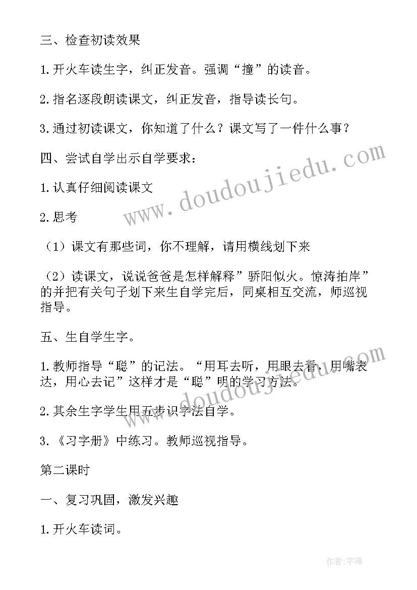 最新学会查无字词典这篇课文告诉我们 学会查无字词典语文教案(优质8篇)