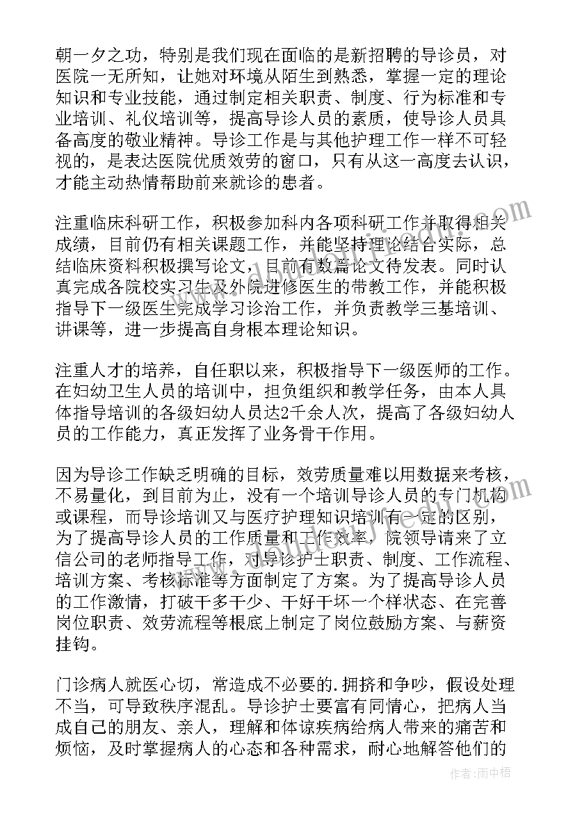 医院人员个人年终总结 医院年度个人总结(模板14篇)