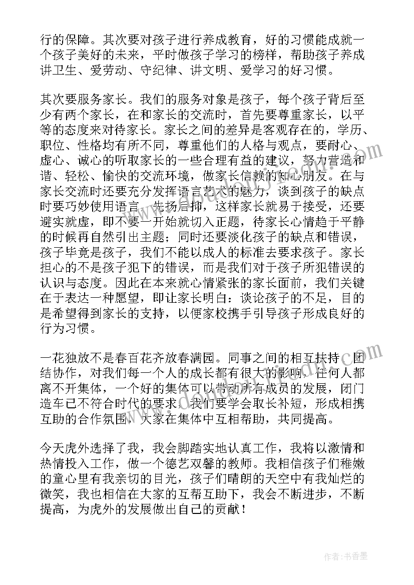 幼儿园教师反思心得体会(通用5篇)