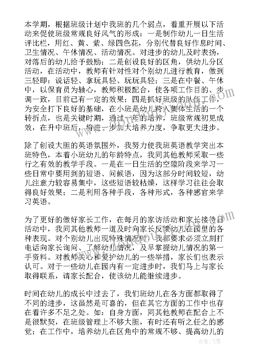 最新生物教师个人工作总结 教师个人年终工作总结(优质10篇)