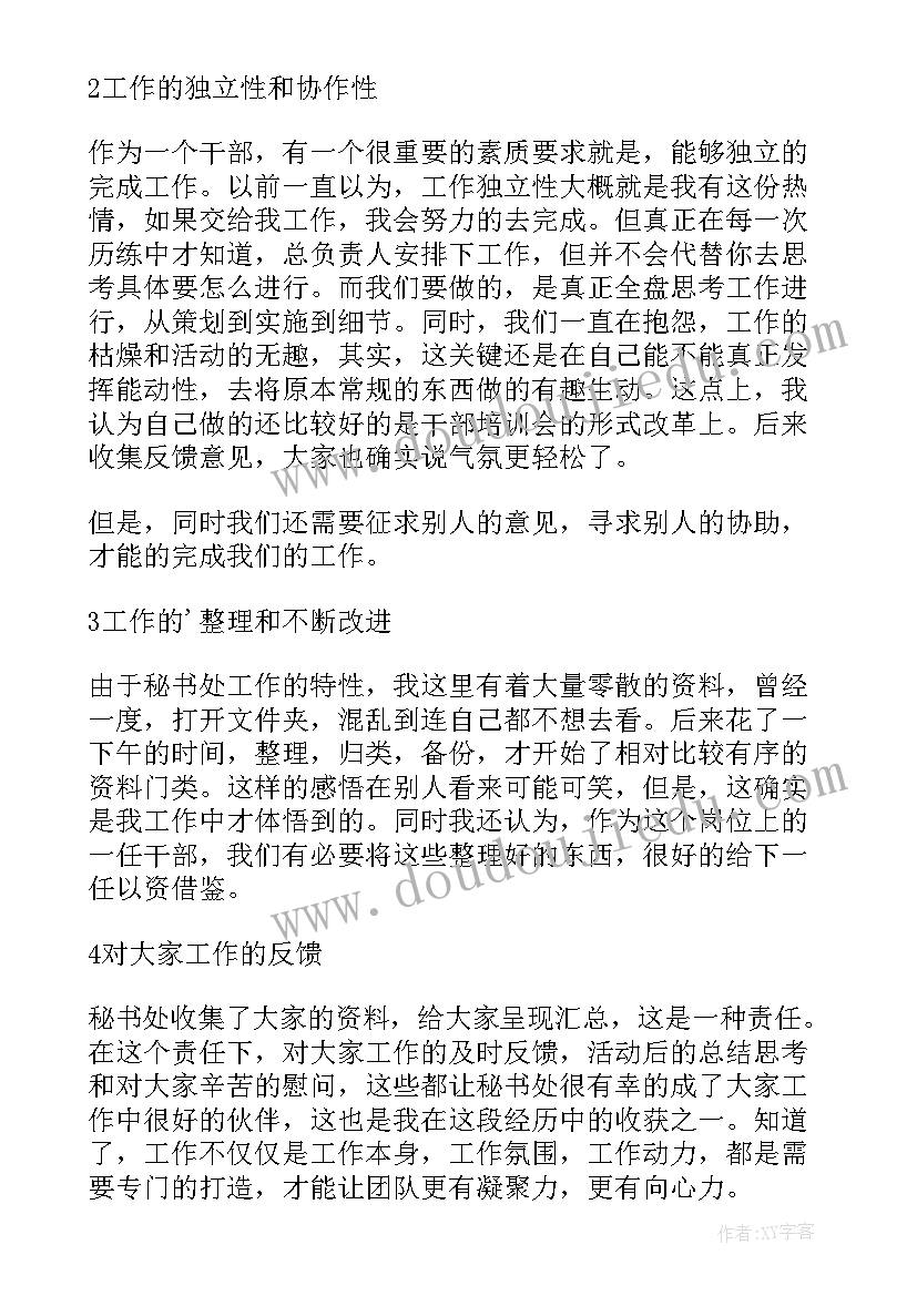 学校团委学生会工作总结(汇总8篇)