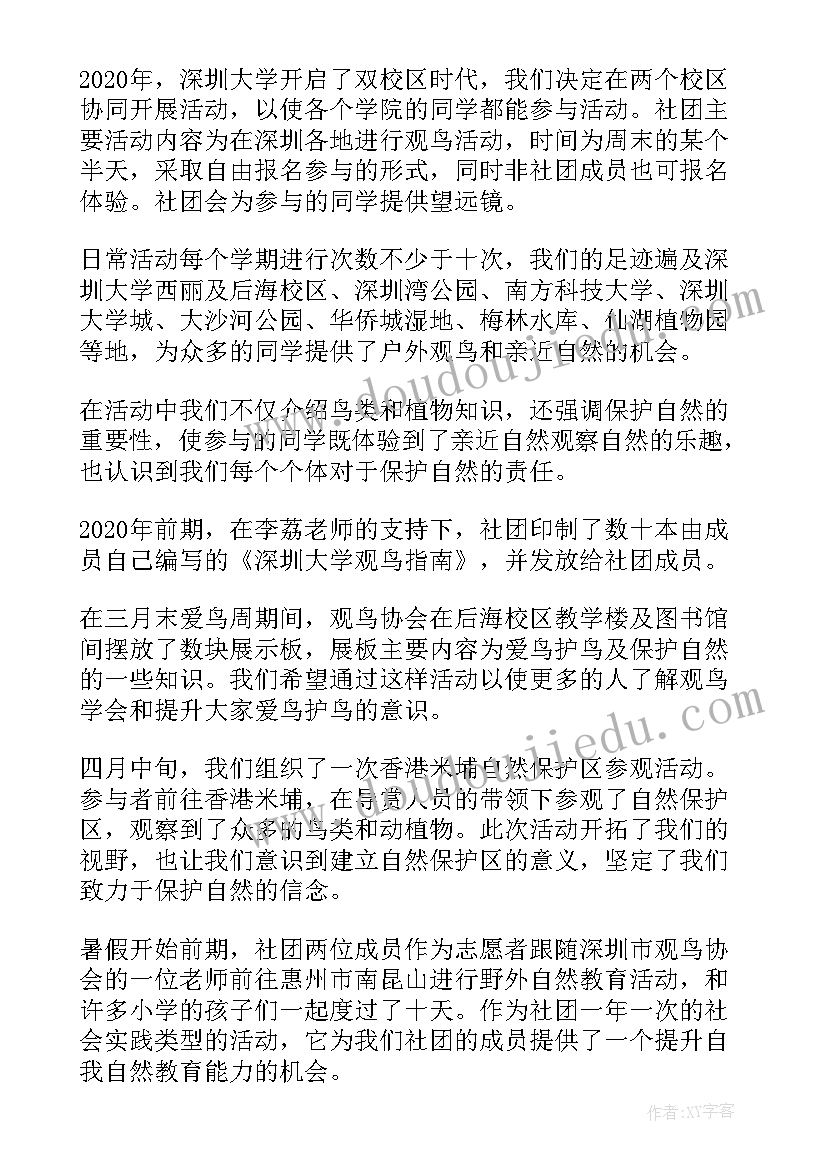 学校团委学生会工作总结(汇总8篇)