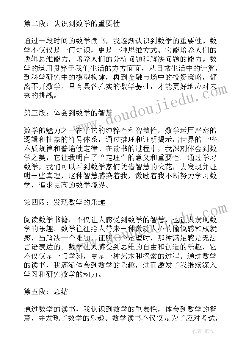 儒林外史读书心得一千字(优质8篇)