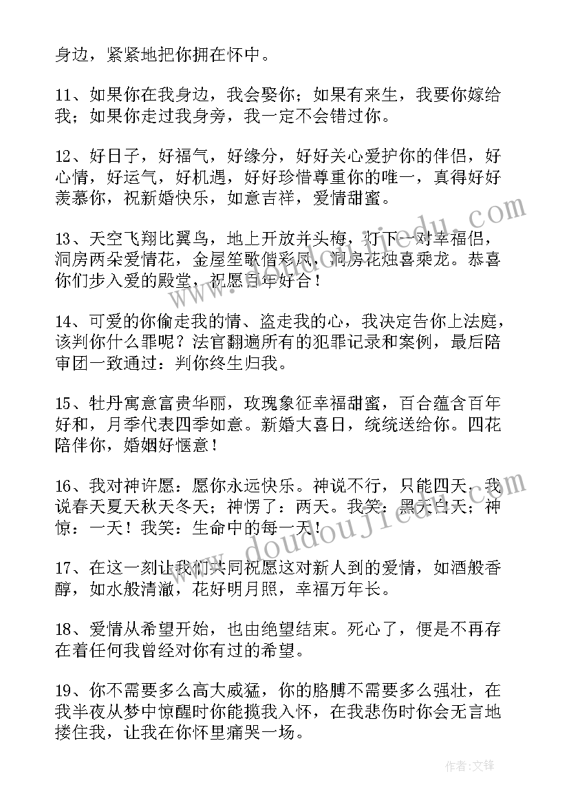 最新求婚宣言简洁经典语录(模板5篇)