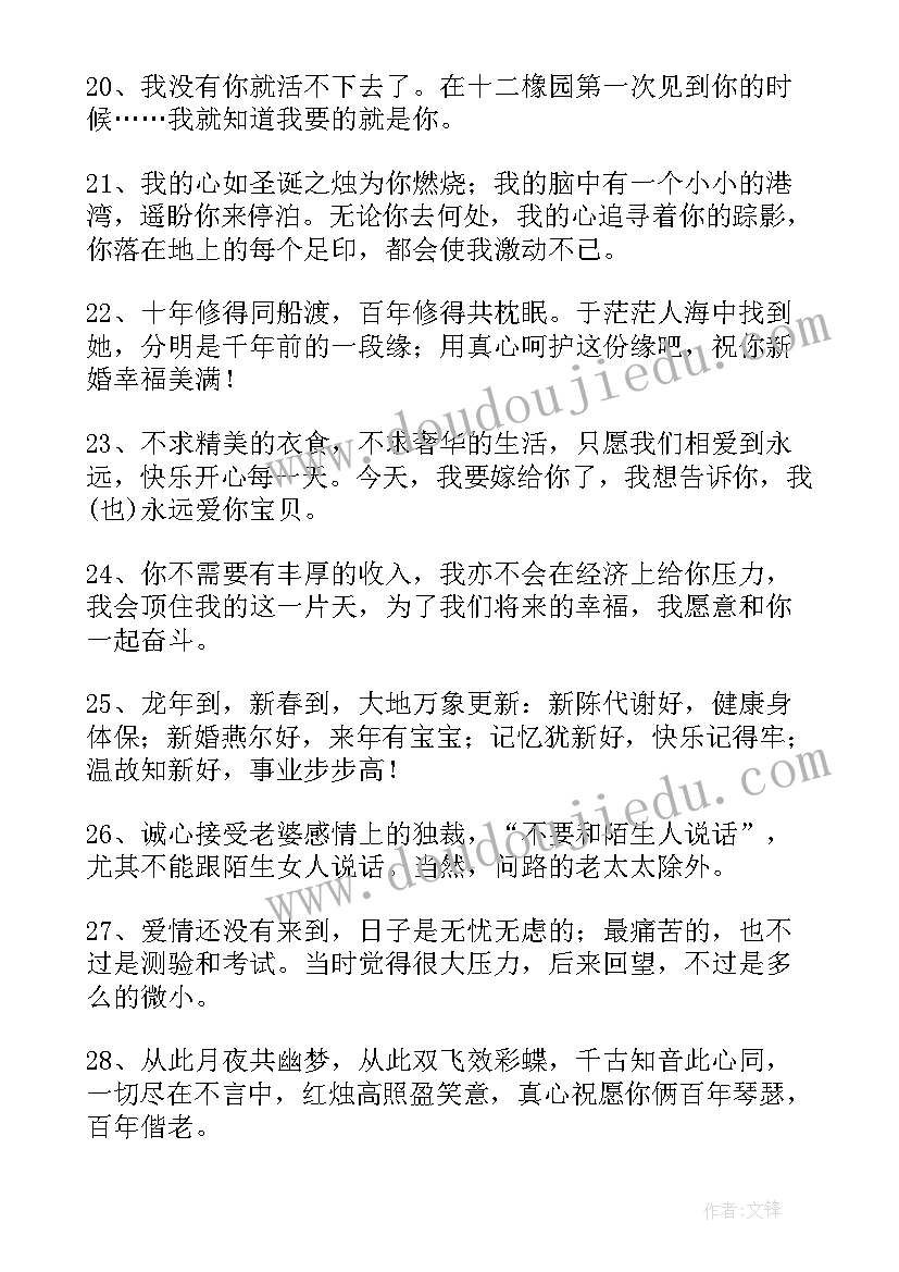 最新求婚宣言简洁经典语录(模板5篇)