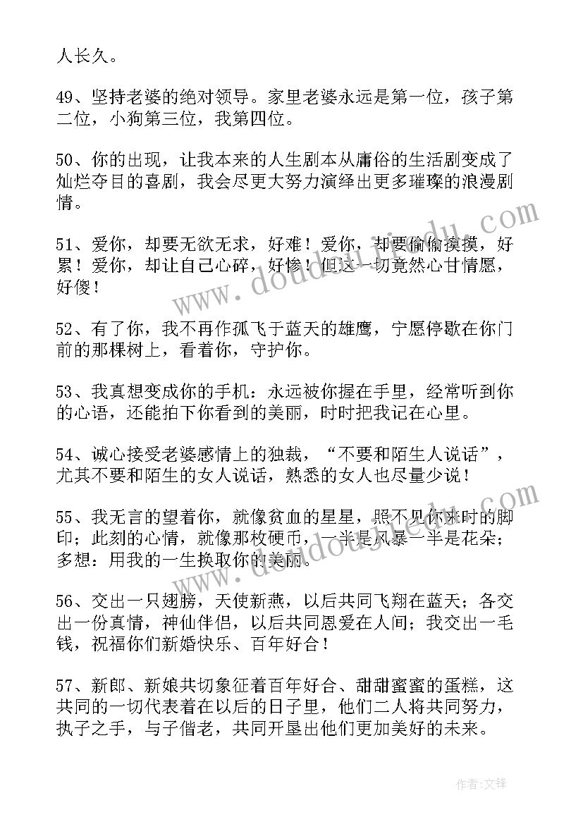 最新求婚宣言简洁经典语录(模板5篇)