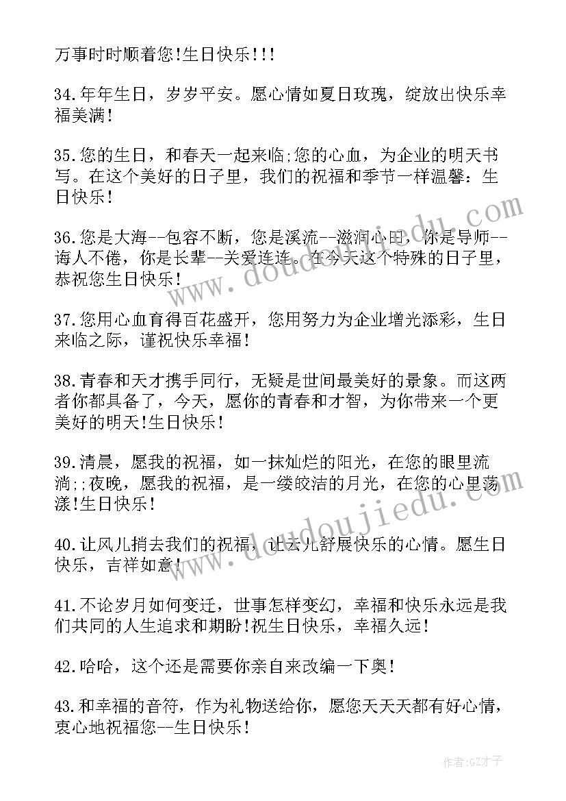 2023年给领导发新年祝福语说(模板9篇)