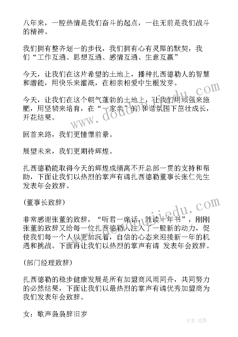 最新运动会主持稿(优质12篇)