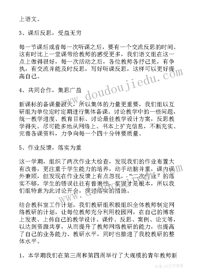 2023年一年级语文教学工作总结 一年级语文教学总结(优秀11篇)