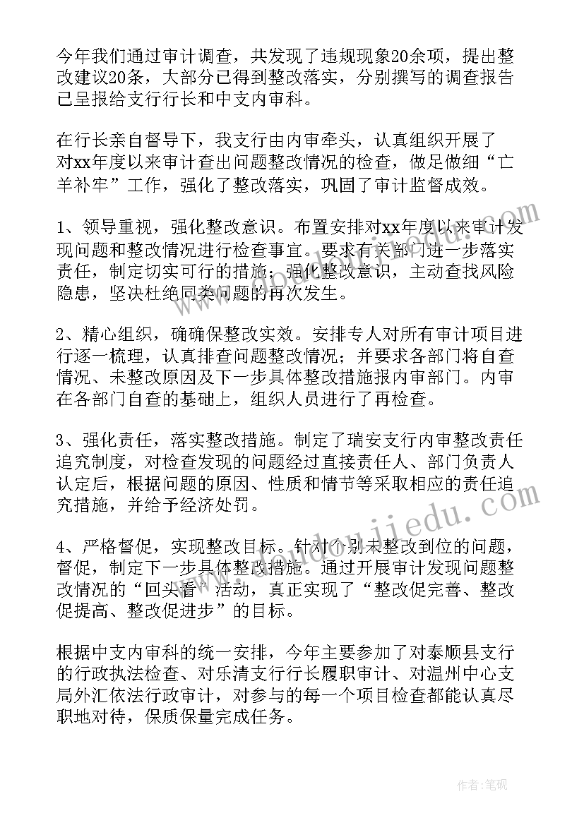 2023年企业审计工作总结个人 公司内部审计个人工作总结(实用14篇)