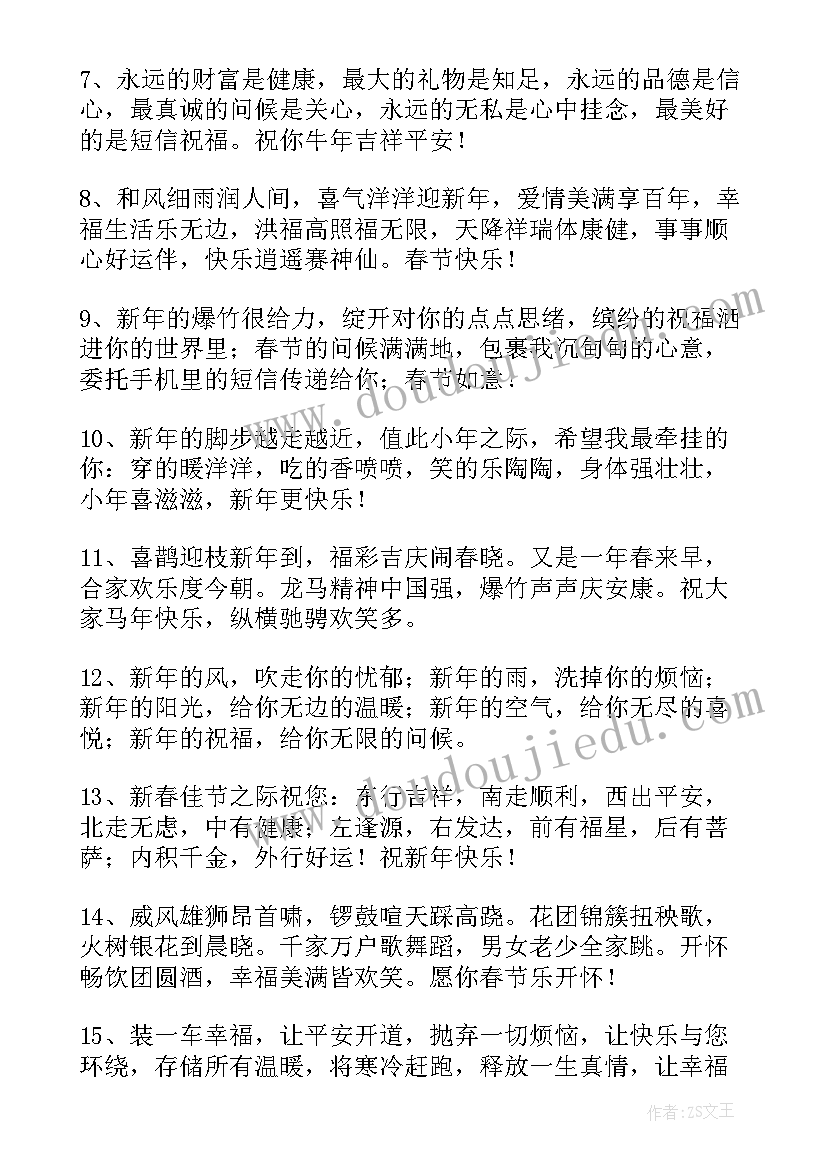 虎年的文案 生肖虎年朋友圈文案(通用13篇)