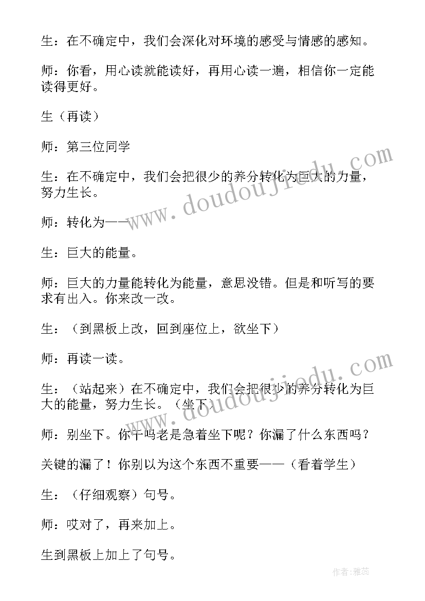 2023年读桃花心木有感 六年级语文桃花心木教学反思(精选8篇)