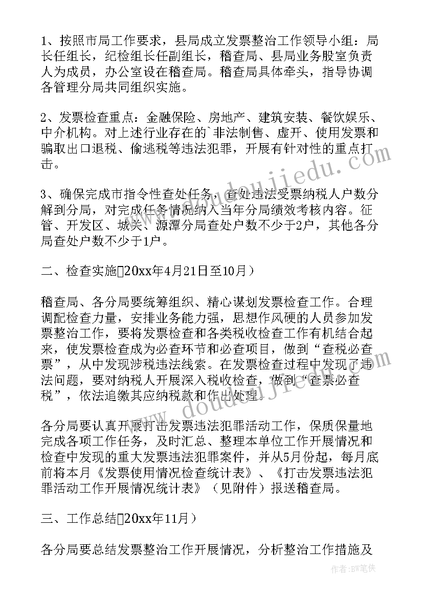 最新公安打击工作简报(通用8篇)