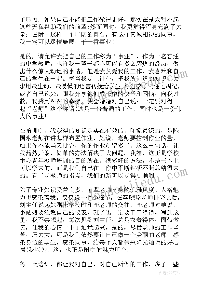 2023年学校新教师培养工作总结 学校新教师转正自我鉴定总结(优秀13篇)