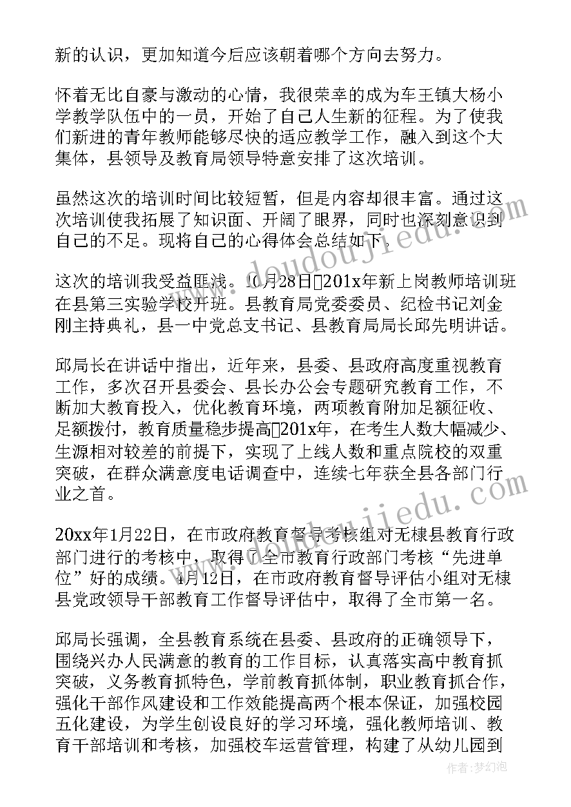 2023年学校新教师培养工作总结 学校新教师转正自我鉴定总结(优秀13篇)