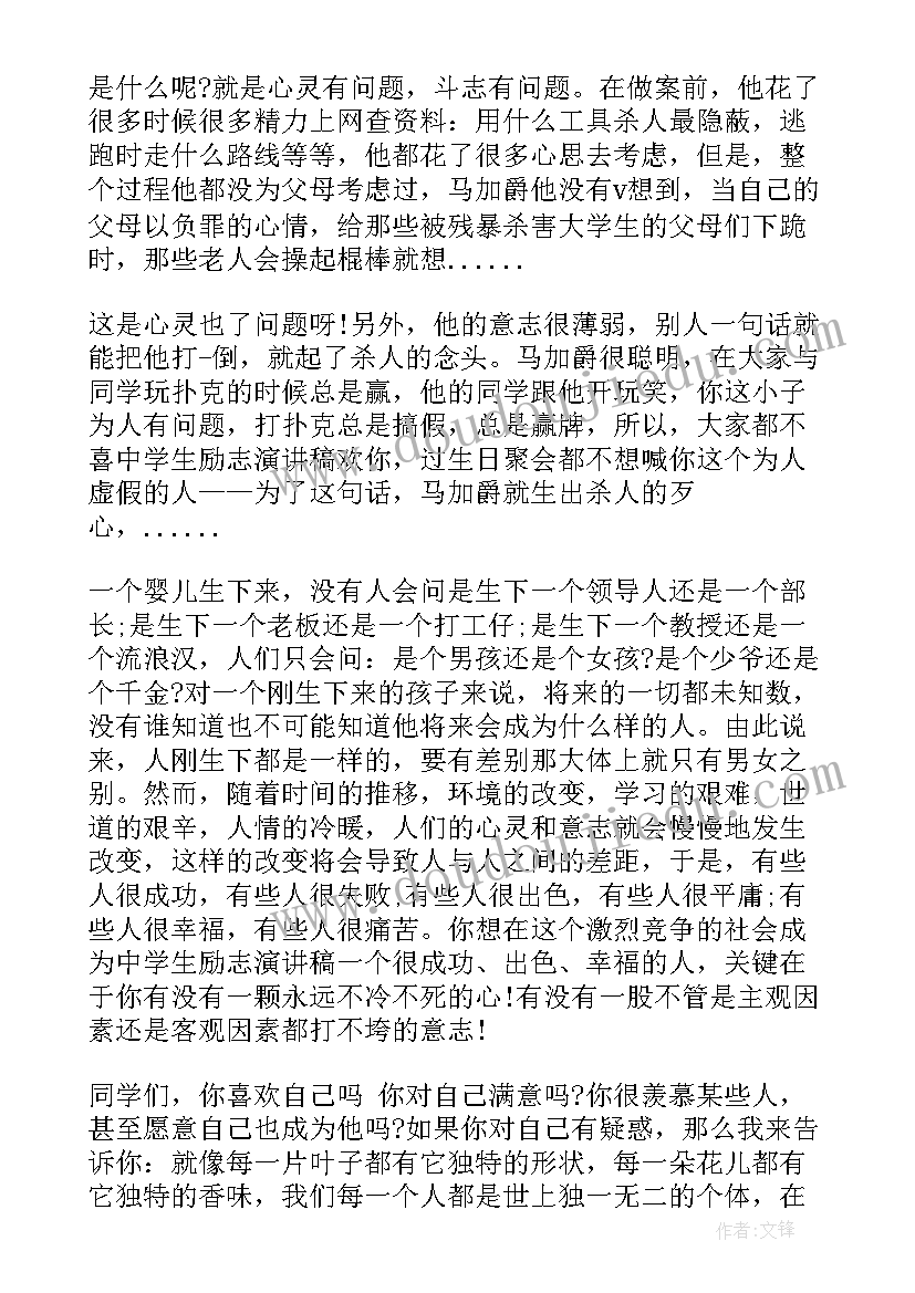 2023年国旗下的个人三分钟讲话(实用10篇)