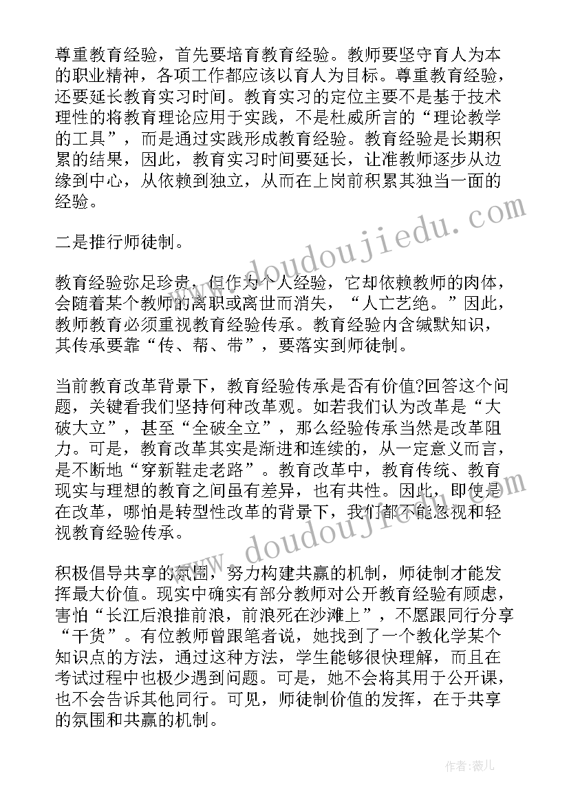 工匠精神心得感悟 度学习劳模精神工匠精神心得感悟(实用8篇)