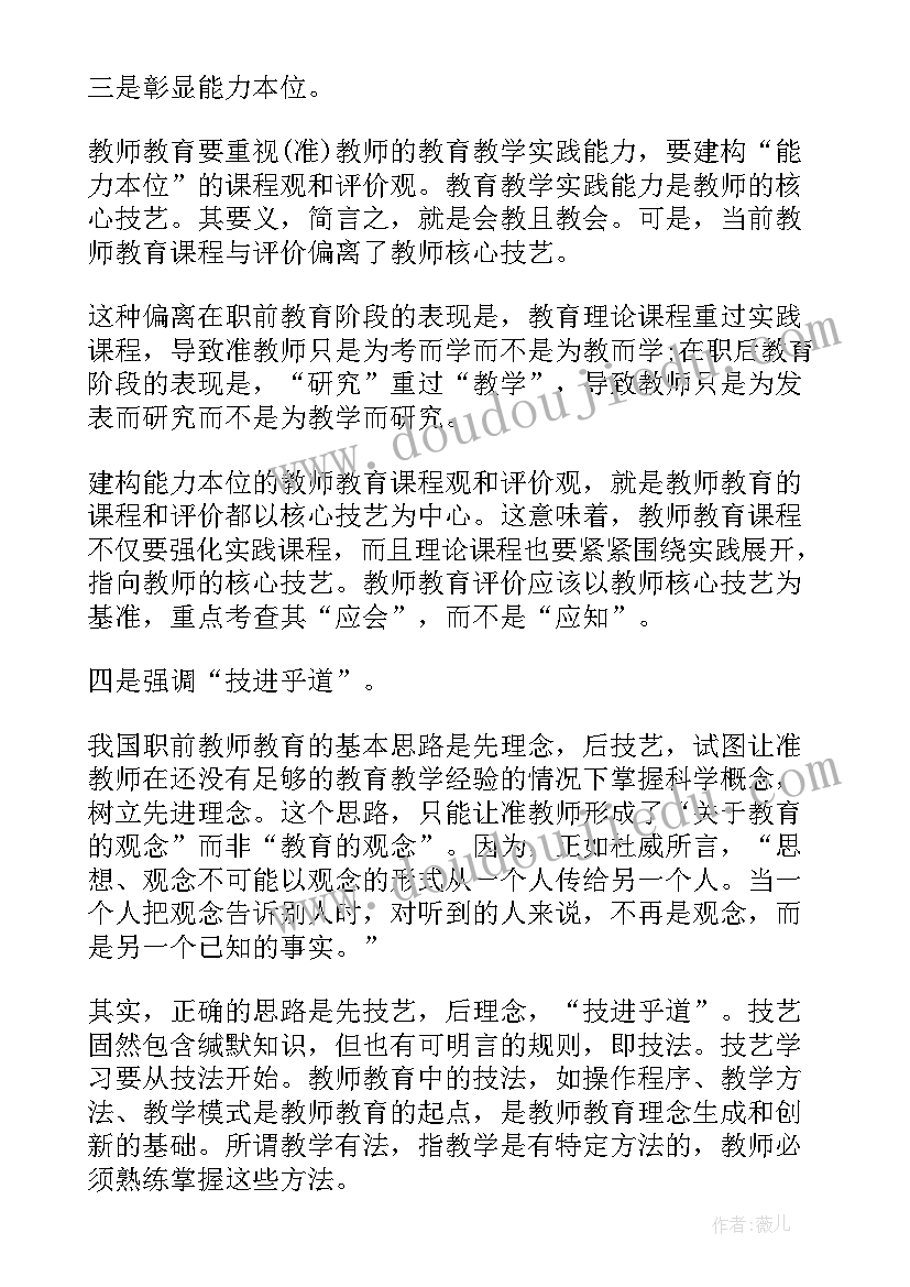 工匠精神心得感悟 度学习劳模精神工匠精神心得感悟(实用8篇)