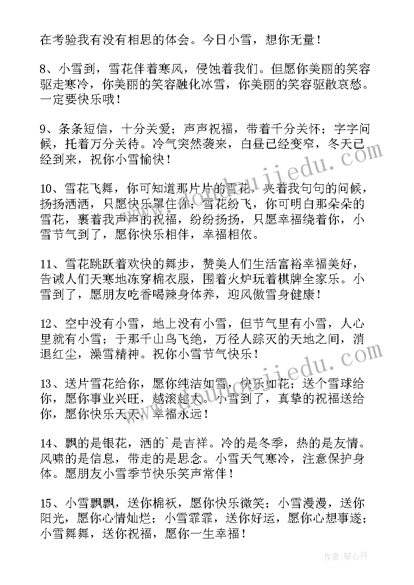 最新适合七夕的朋友圈文案(通用11篇)