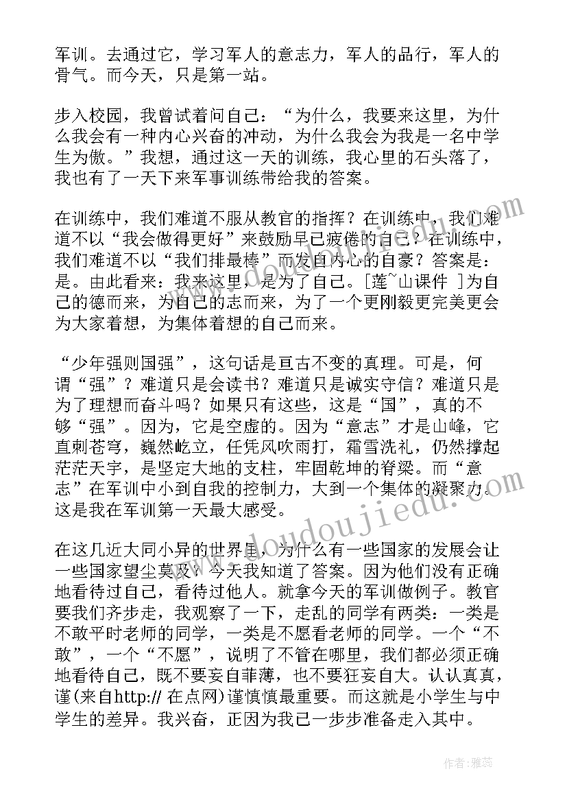 2023年小学生军训总结(优秀18篇)