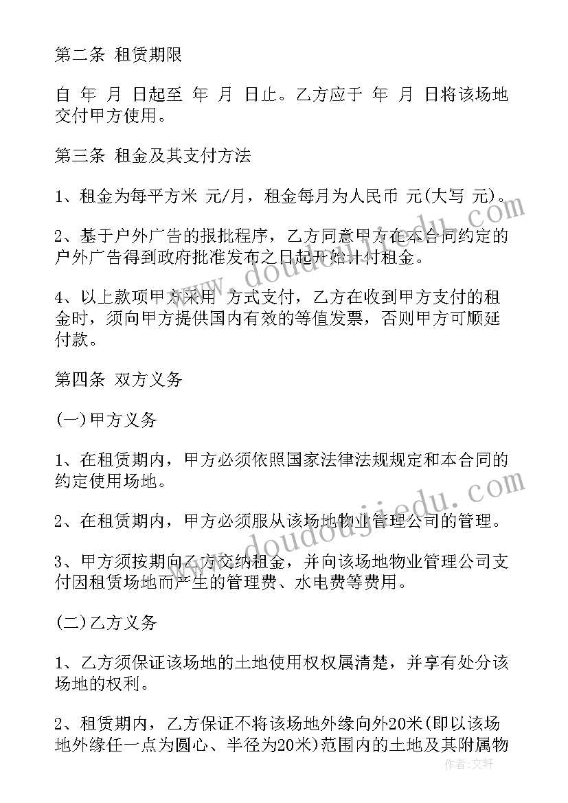 最新办公场地租赁合同简易 实用办公场地租赁合同(大全8篇)