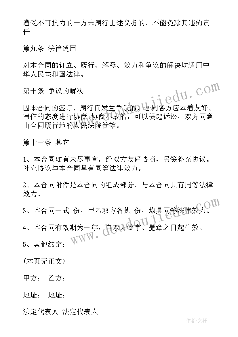 最新办公场地租赁合同简易 实用办公场地租赁合同(大全8篇)