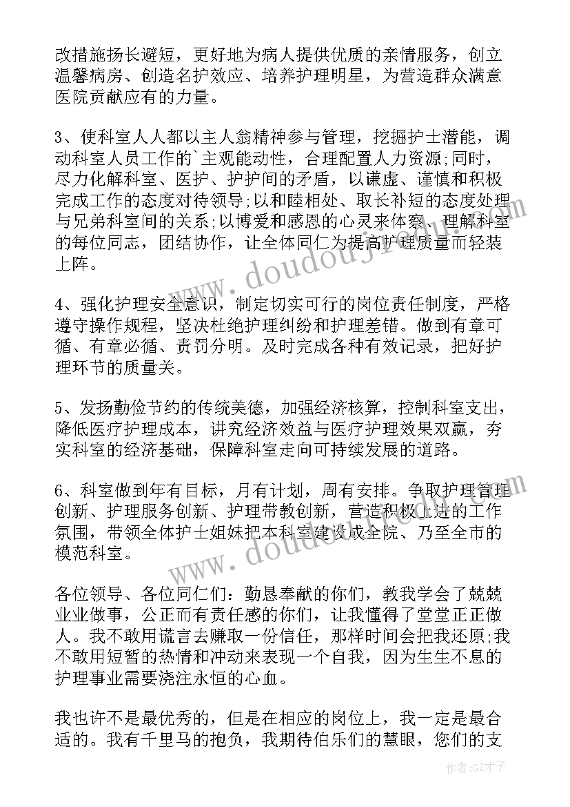 年终护士个人工作总结 护士个人年终工作总结(优秀19篇)