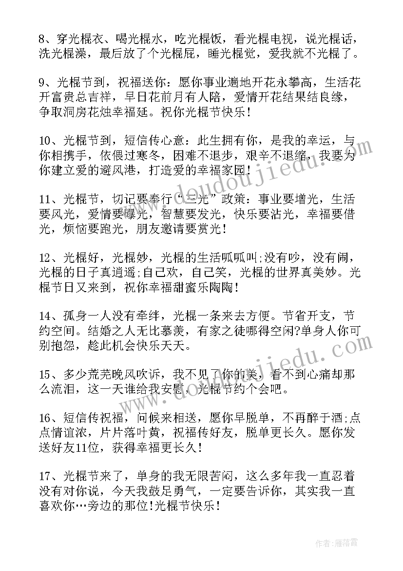 2023年新年开业祝福贺词(精选8篇)