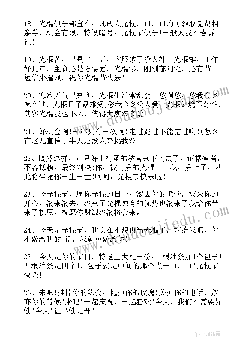 2023年新年开业祝福贺词(精选8篇)