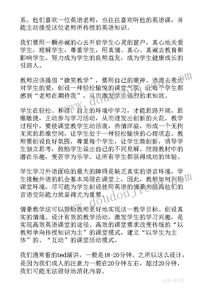 中学英语教师心得体会(模板8篇)