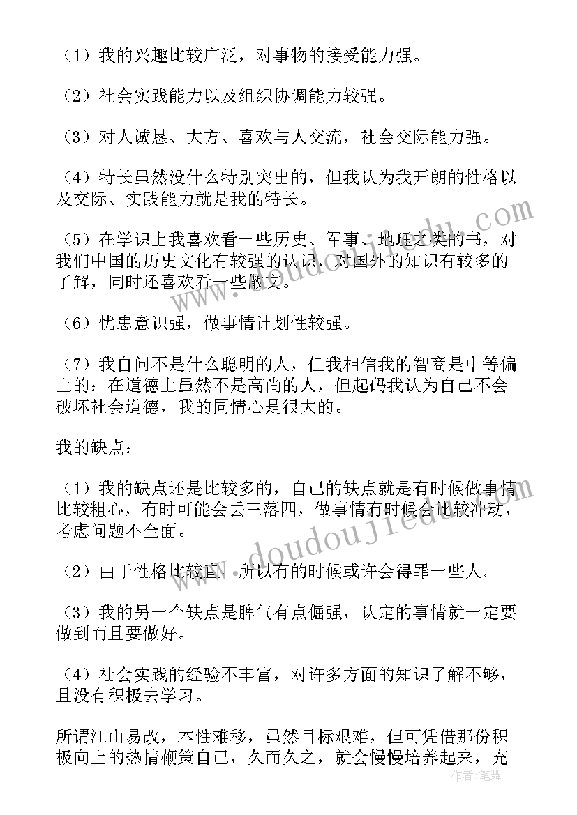 最新大学生职业探索报告(通用6篇)