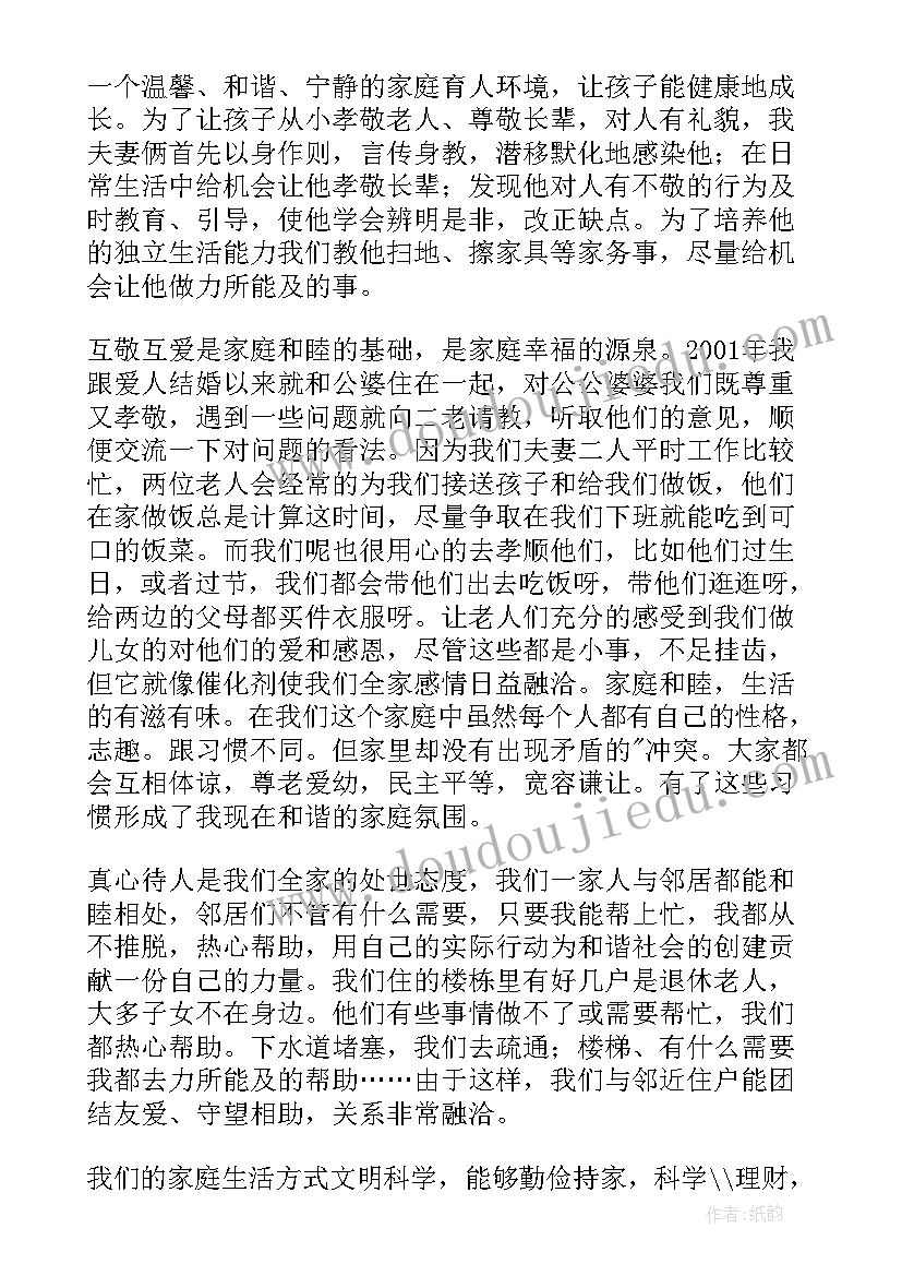 2023年中小学生培训心得体会 家庭预防教育培训心得体会实用(优质8篇)