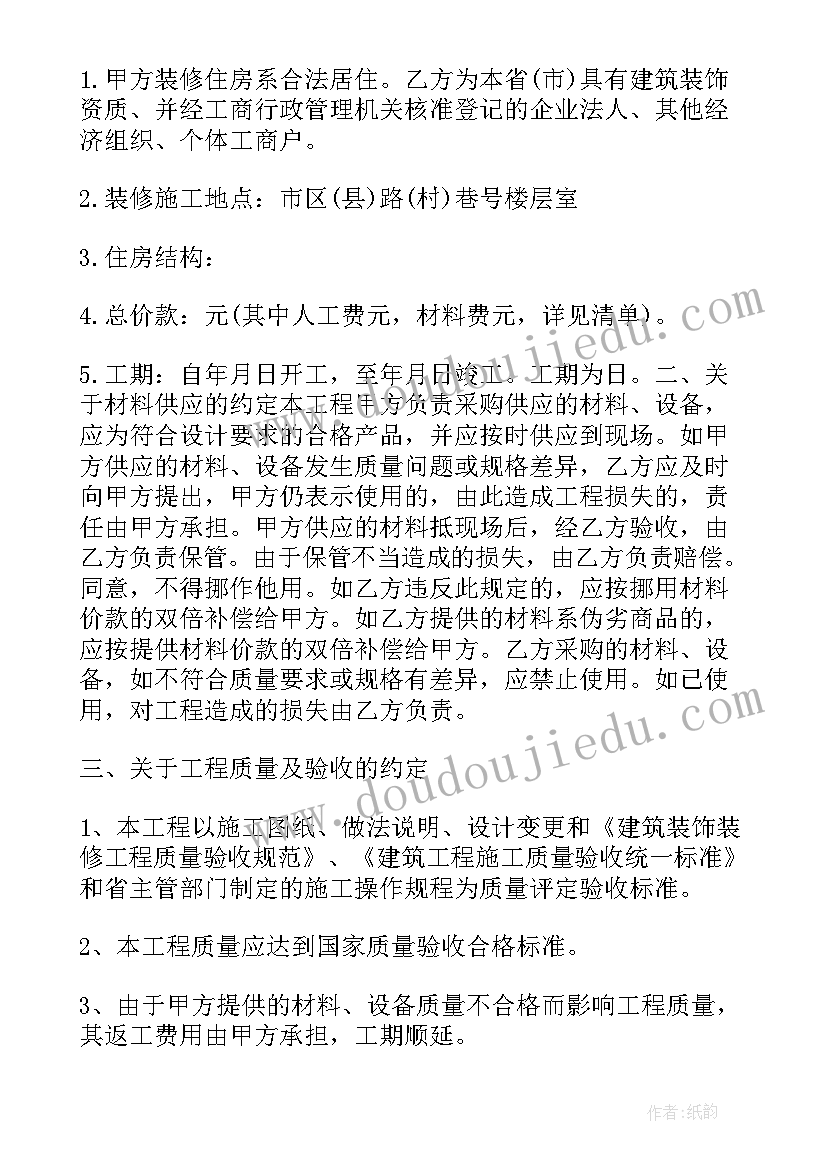 2023年中小学生培训心得体会 家庭预防教育培训心得体会实用(优质8篇)