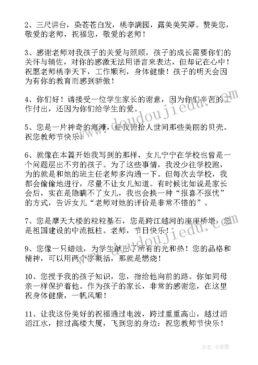 2023年初三毕业家长讲话稿 毕业典礼家长经典讲话稿精辟(优秀8篇)