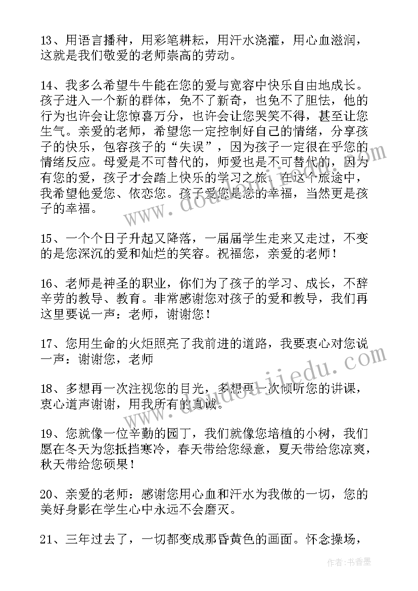 2023年初三毕业家长讲话稿 毕业典礼家长经典讲话稿精辟(优秀8篇)